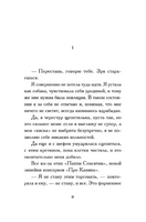 Я признаюсь. Гавальда Анна. Мягкий переплёт Printed books АСТ