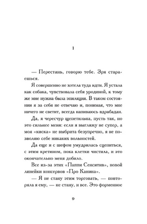 Я признаюсь. Гавальда Анна. Мягкий переплёт Printed books АСТ