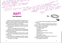 Девять жизней 6 «У» Print Books Нигма