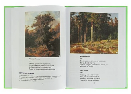Первая после букваря книга для чтения. Н. Жукова Printed books Эксмо