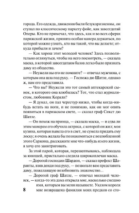 Блеск и нищета куртизанок. Бальзак Оноре де. Мягкий переплёт Printed books АСТ