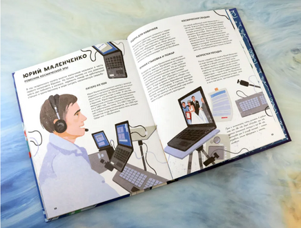 Легендарные русские космонавты Printed books Абраказябра