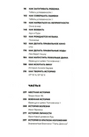 Как творить историю. Фрай Стивен Printed books Фантом