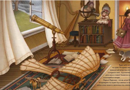 Ада Байрон Лавлейс - первый программист/ Л. Уоллмарк Printed books Пешком в Историю