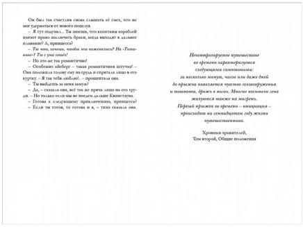 Таймлесс. Книга 1. Рубиновая книга Printed books Робинс