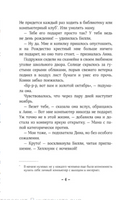 Конни и друзья. Школьная вечеринка Printed books Альпина