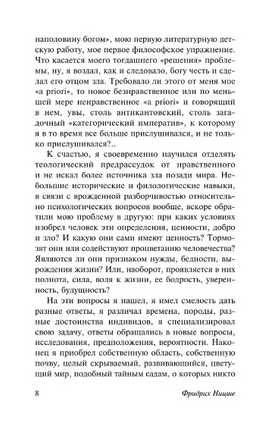 Генеалогия морали. Казус Вагнер. Ницше Фридрих Вильгельм. Мягкий переплёт Printed books АСТ