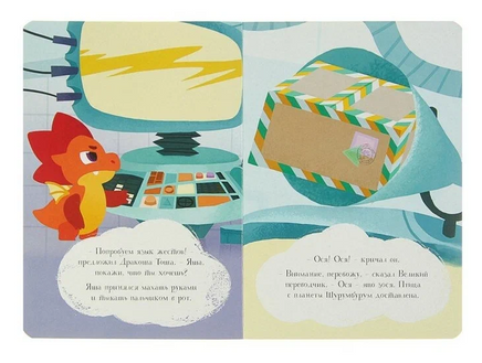 Что такое ося? Printed books Эксмо