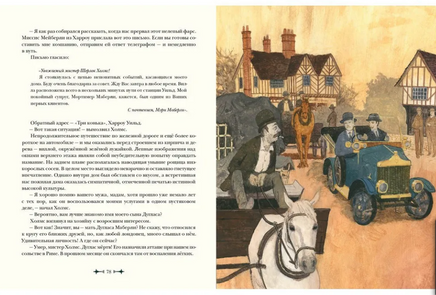 Архив Шерлока Холмса. Артур Конан Дойл Print Books Нигма