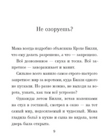 Билли и кнопы. Роальд Даль Print Books Самокат