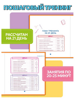 Лайфхаки. Тренажер повышения успеваемости Printed books Капитал