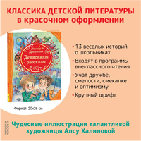 Драгунский В. Денискины рассказы Printed books Росмэн