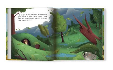 Как муравьишка лес спас Printed books Феникс-Премьер