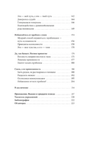 Эмоциональная защищенность. Как отодвинуть чужие проблемы и найти безопасность внутри себя. Лонг Алеша Printed books МИФ
