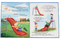Как бабушка по лужам училась прыгать Printed books Проф Пресс