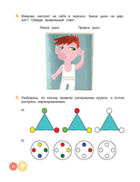 Математические приключения. Нескучная рабочая тетрадь 5-7 лет Printed books Лаборатория знаний