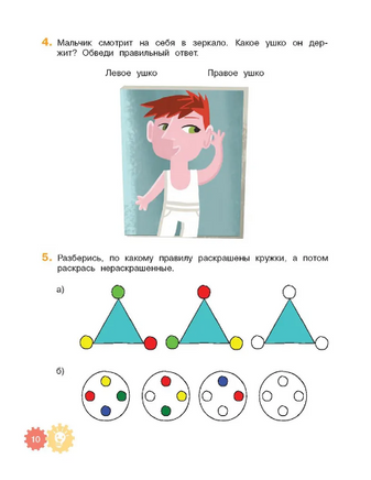 Математические приключения. Нескучная рабочая тетрадь 5-7 лет Printed books Лаборатория знаний