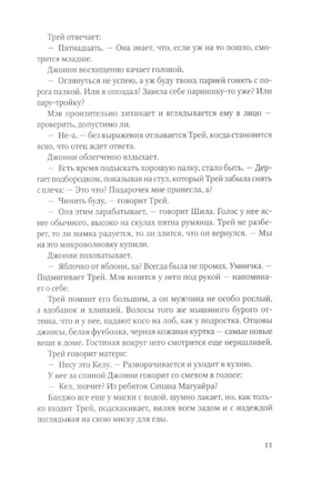 Охотник. Френч Тана Printed books Фантом