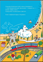 Путешествие в деревню. Агостино Траини. Printed books Карьера Пресс