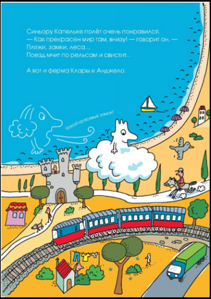 Путешествие в деревню. Агостино Траини. Printed books Карьера Пресс