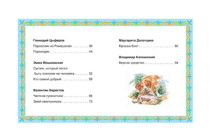 Лучшие сказки для первого чтения Printed books Росмэн