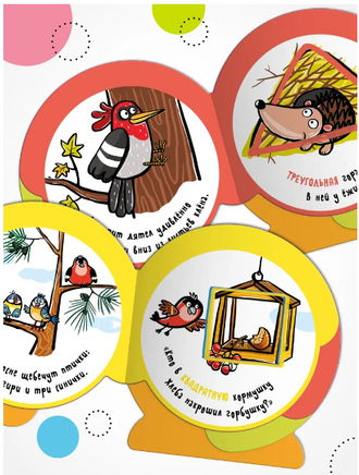 Книжки-улитки. Форма Printed books Мозаика-Синтез