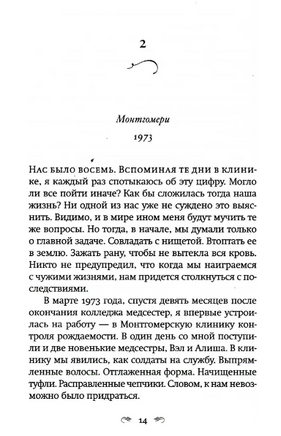 Держи меня за руку. Перкинс-Вальдез Долен Printed books Фантом