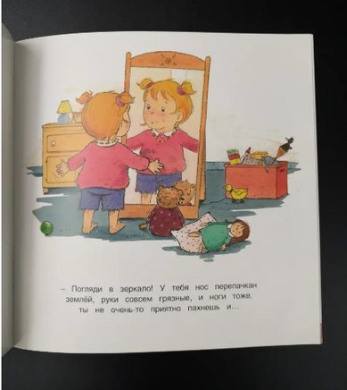 Маша не хочет мыться Printed books Захаров