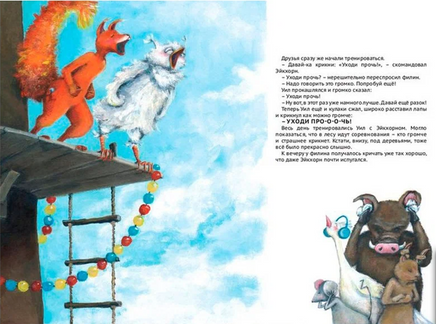 Что там в темноте? Янна де Латхаудер Printed books Фолиант