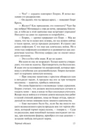 Черный обелиск. Ремарк Эрих Мария. Мягкий переплёт Printed books АСТ