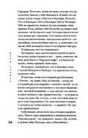 Теннисные мячики небес. Фрай Стивен Printed books Фантом