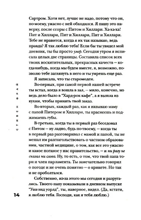 Теннисные мячики небес. Фрай Стивен Printed books Фантом