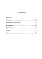 Эвмесвиль. Юнгер Э.. Мягкий переплёт Printed books АСТ