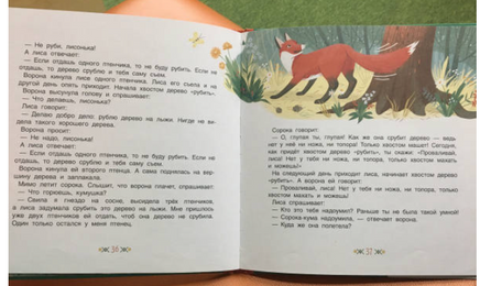 Медведь и три сестры. Карельские сказки Printed books Детская и юношеская книга