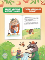 Как Шушуня за яблоками ходила. Иванская Майя Printed books Проф Пресс