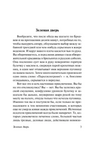 Властитель человеков. О. Генри. Мягкий переплёт Printed books АСТ