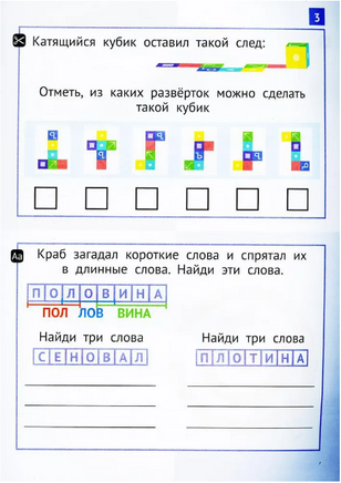 Математика "Заврики". 4 класс. Сборник занимательных заданий для учащихся Printed books МЦНМО
