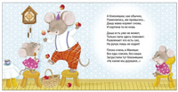 Читаем днем и перед сном. Книжки - картонки Printed books Робинс