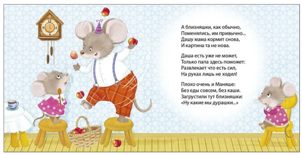 Читаем днем и перед сном. Книжки - картонки Printed books Робинс