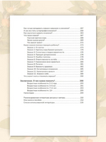 Апельсиновое дерево. Книга для родителей. Ш. Ахмадуллин Printed books Капитал