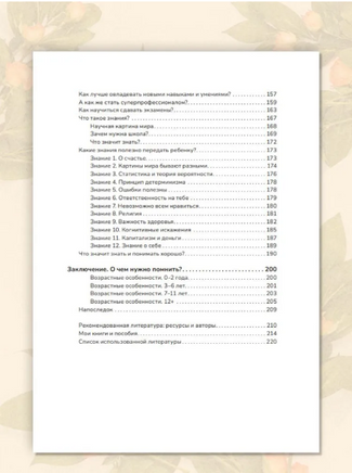 Апельсиновое дерево. Книга для родителей. Ш. Ахмадуллин Printed books Капитал