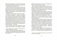 Абориген Printed books Волчок