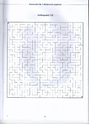 Не просто лабиринты. Набор 1 Printed books Генезис