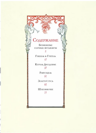 Рапунцель. Самые красивые сказки Printed books ЭКСМО