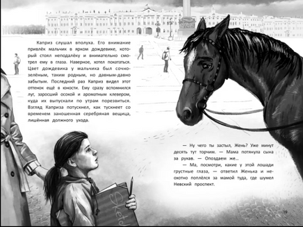 Галопом навстречу. Серия Буду твоим другом Printed books Феникс-Премьер