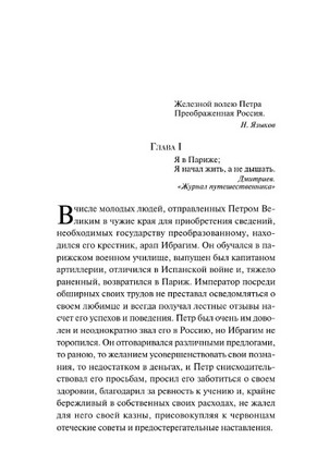Гробовщик. Повести Белкина. Супергерои русской литературы Москва : Эксмо