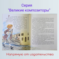 Вивальди и ветер Лазаренская М. Printed books Аквилегия