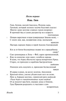 Илиада. Гомер. Мягкий переплёт Printed books АСТ