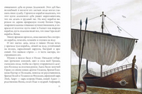 Аргонавты. Герои Эллады Printed books АКВАРЕЛЬ