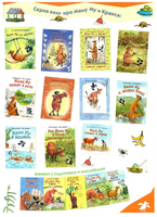 Мама Му поранилась Printed books Белая Ворона